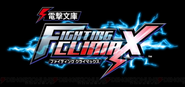 Dengeki Bunko Fighting Climax - logo